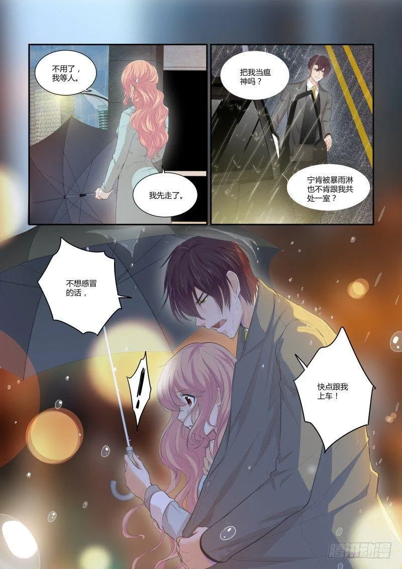 第十八话 第16页