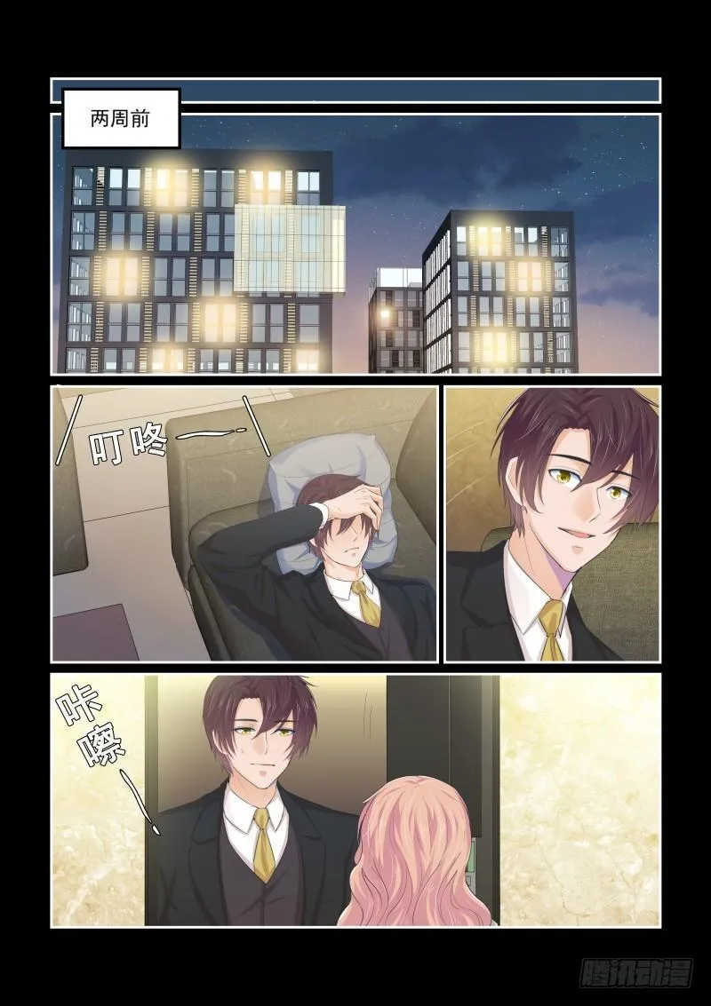 第十九话 第2页