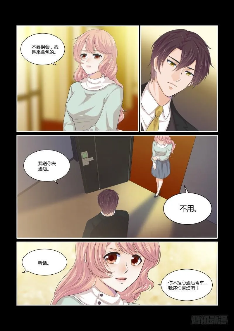 第十九话 第3页