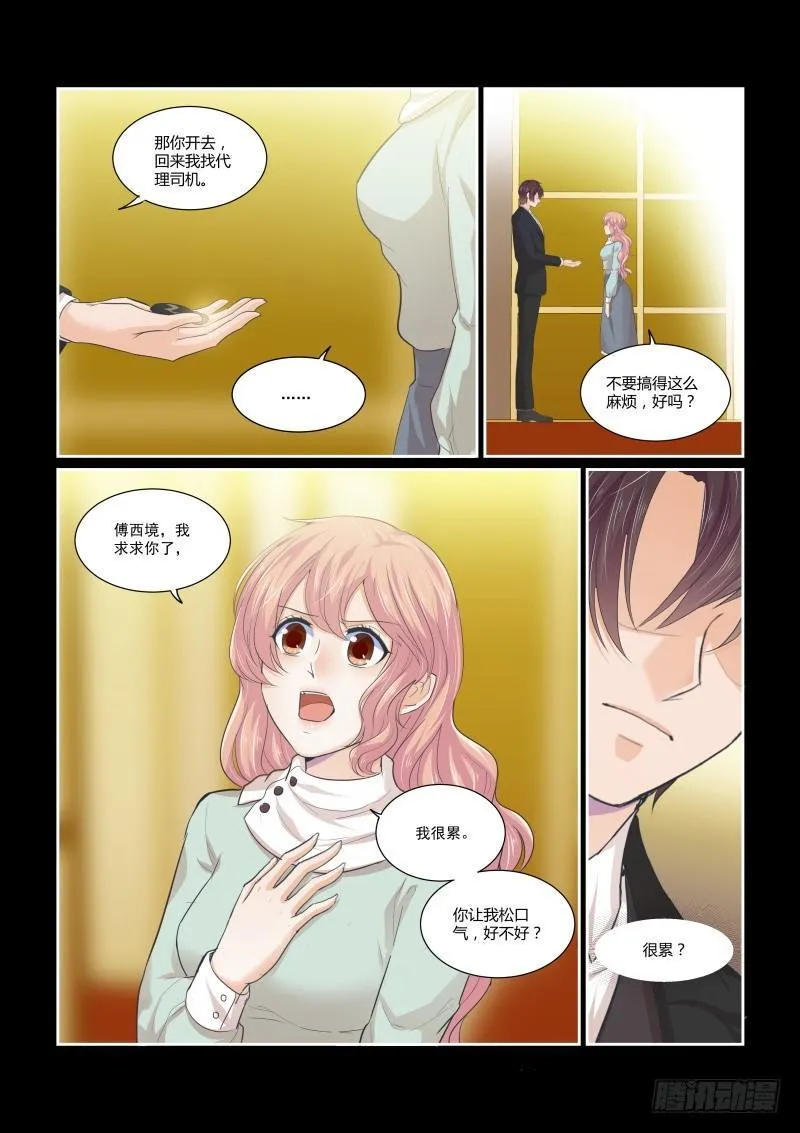 第十九话 第4页