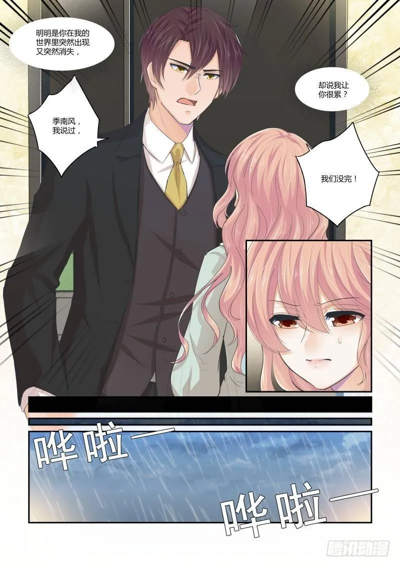 第十九话 第5页
