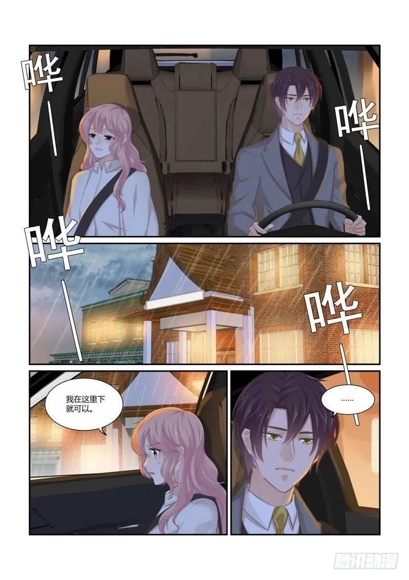 第十九话 第6页