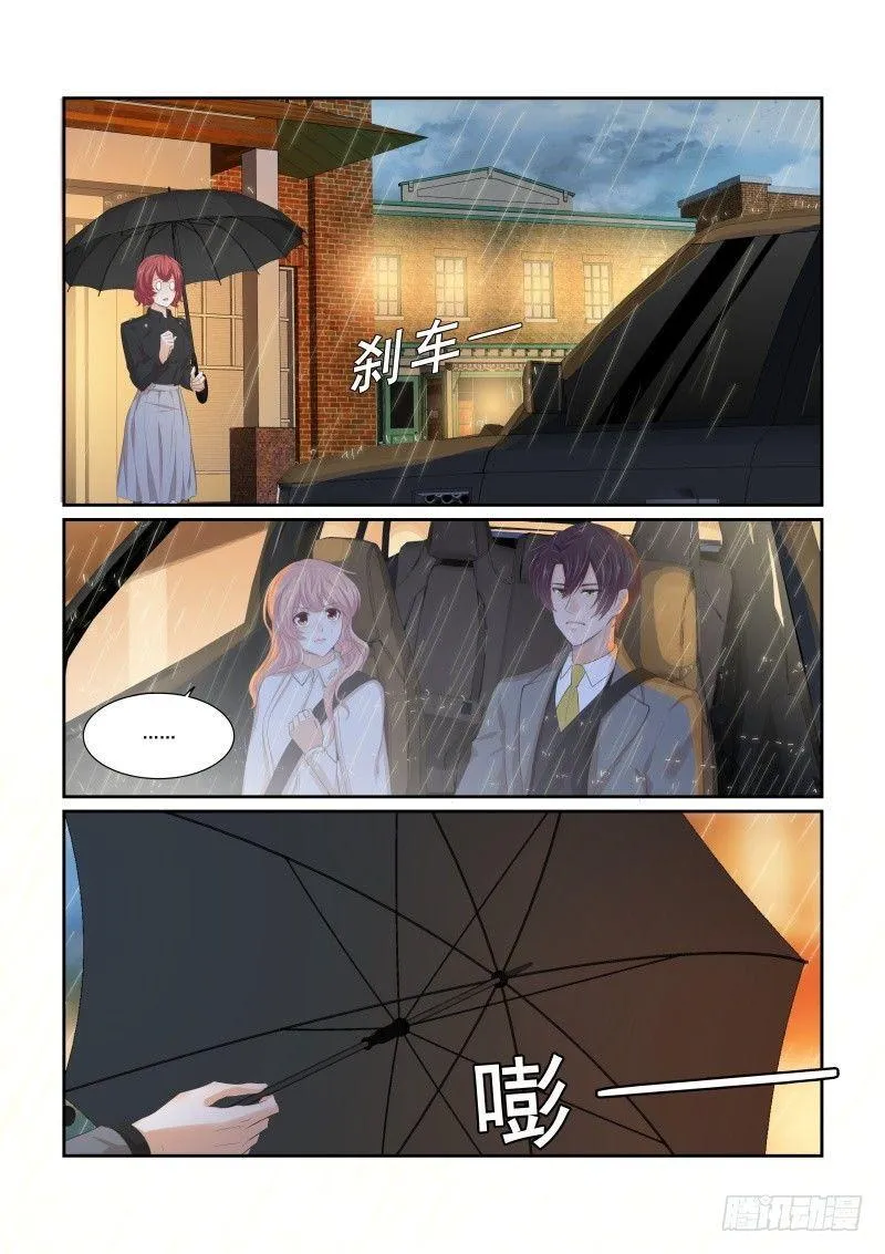 第十九话 第7页