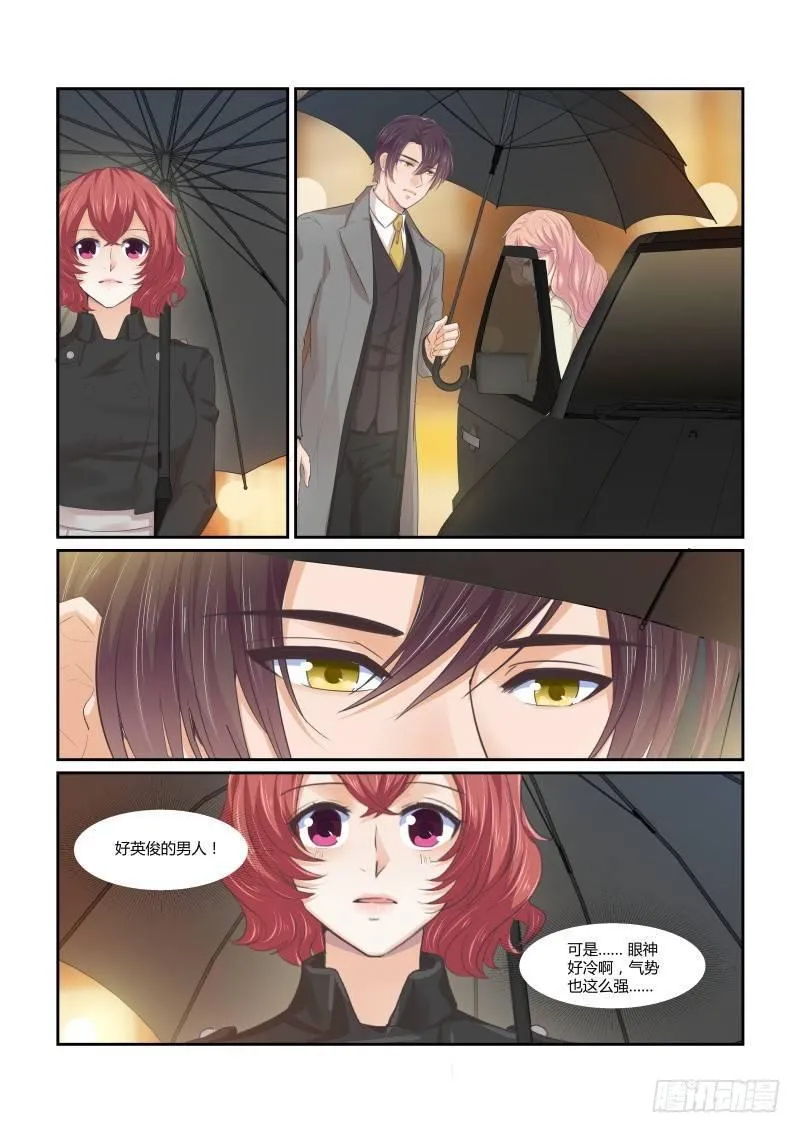 第十九话 第8页