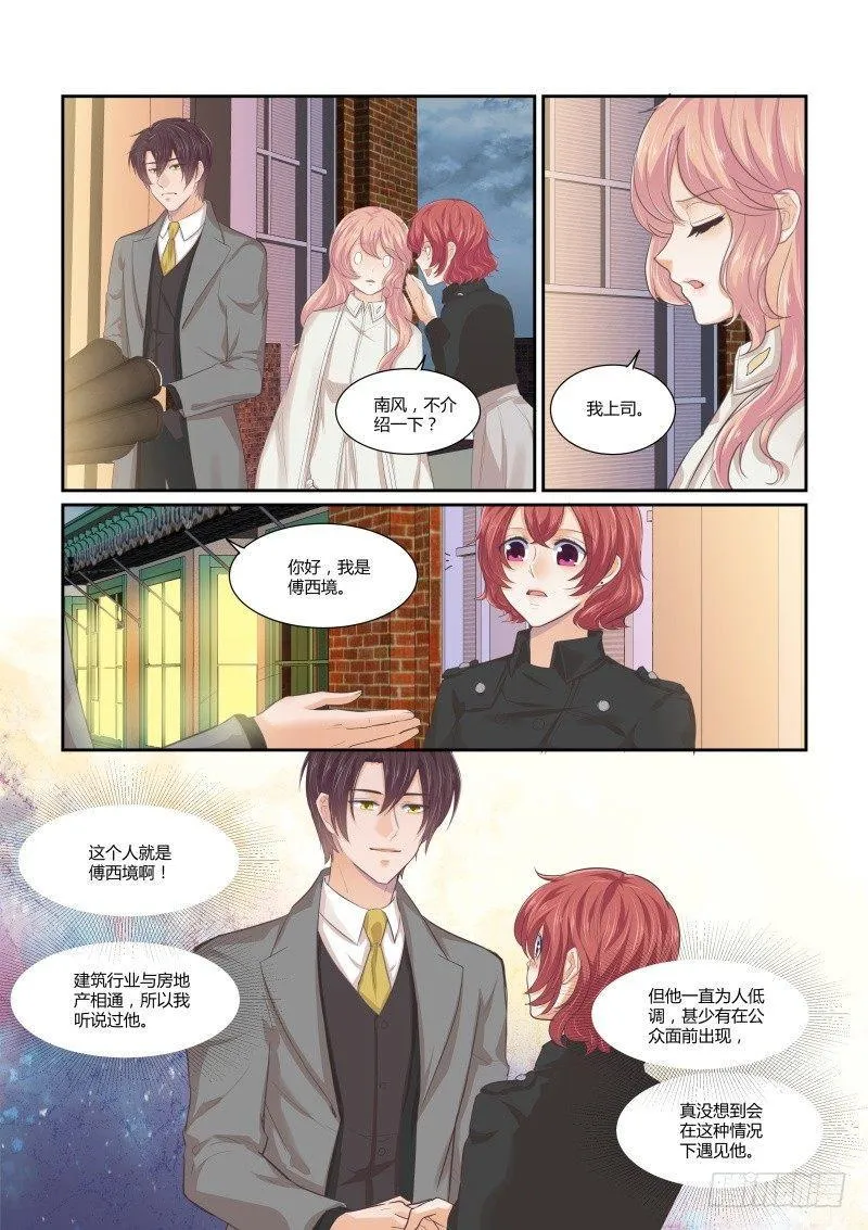 第十九话 第9页
