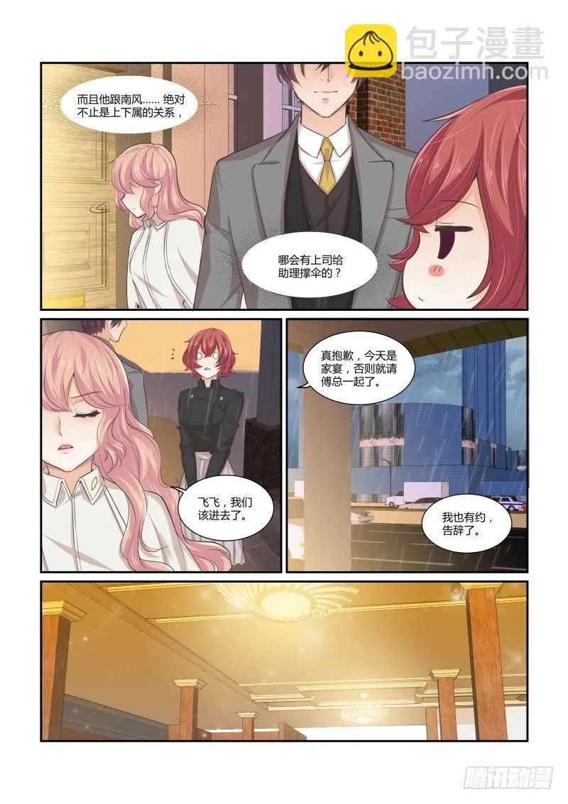 第十九话 第10页
