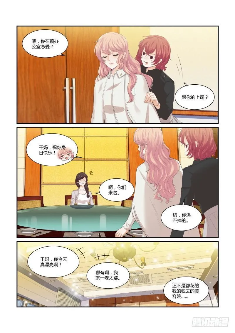 第十九话 第11页