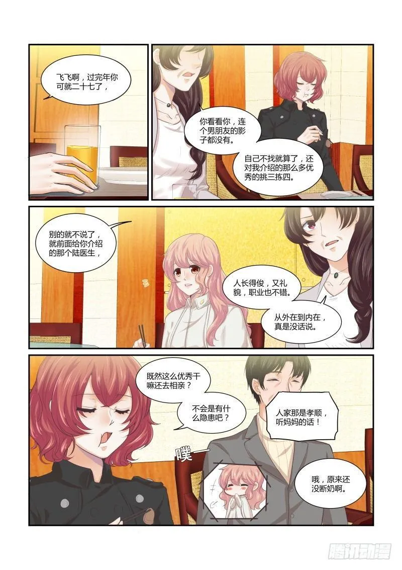 第十九话 第12页