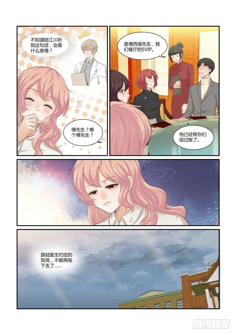 第十九话 第13页