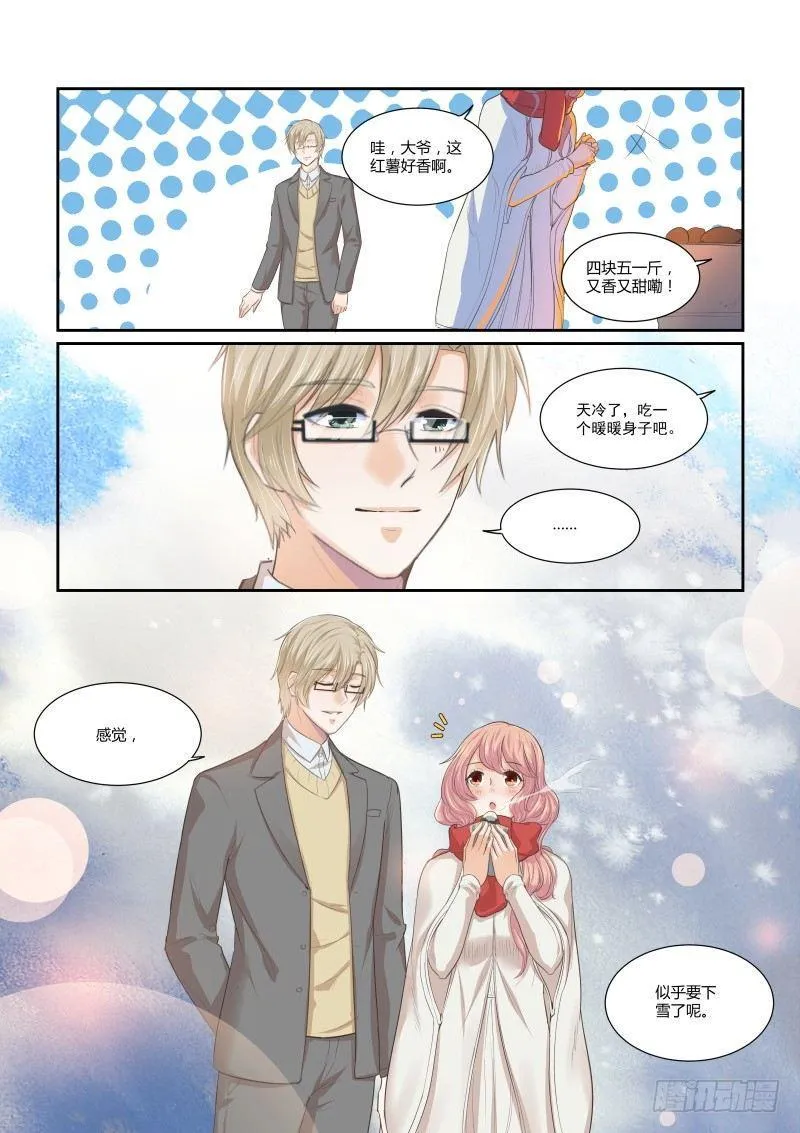 第十九话 第16页