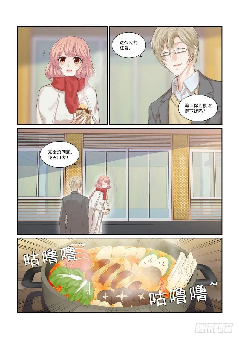 第二十话 第2页