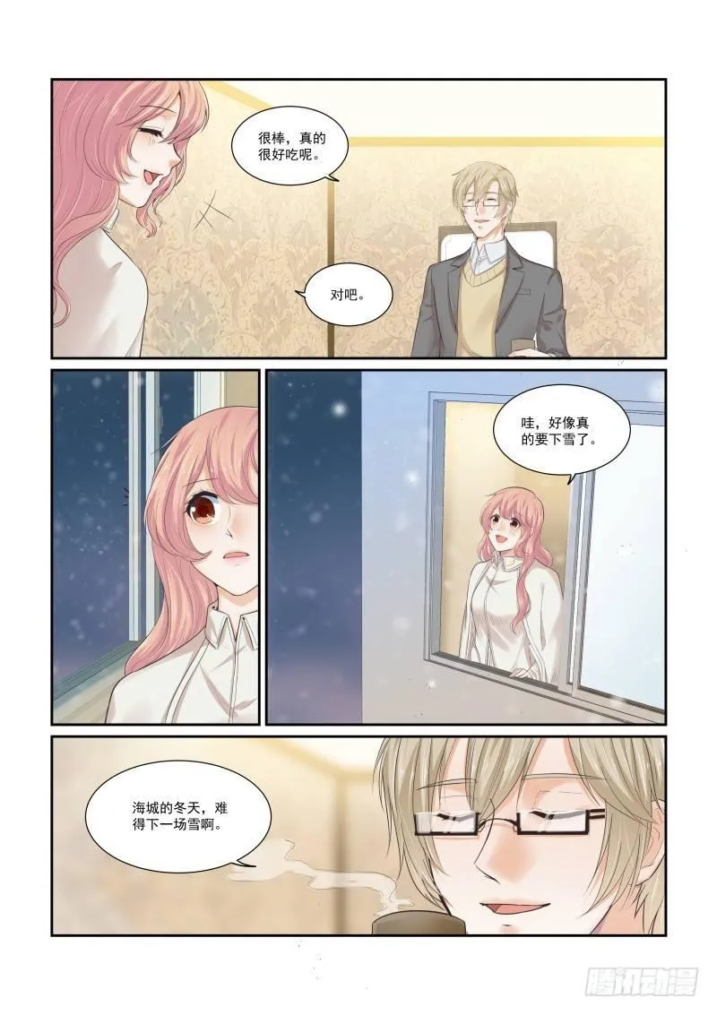 第二十话 第3页