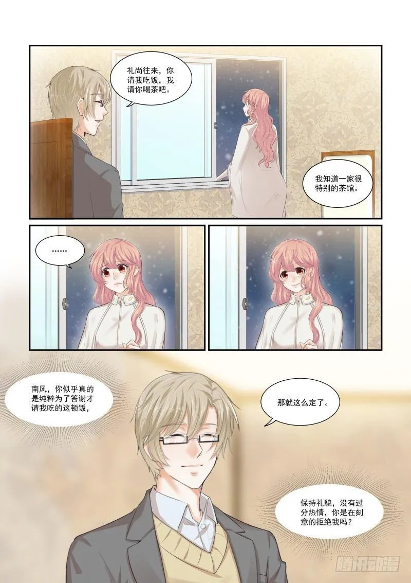 第二十话 第4页