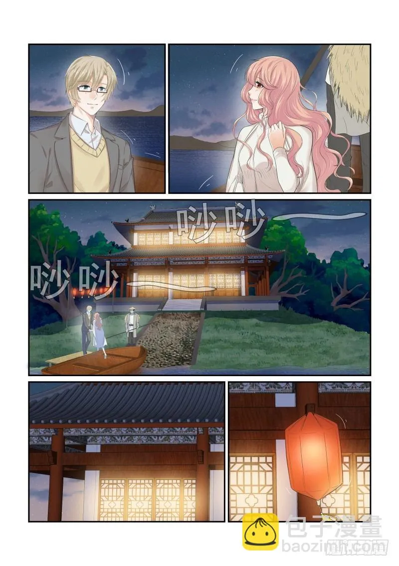 第二十话 第6页
