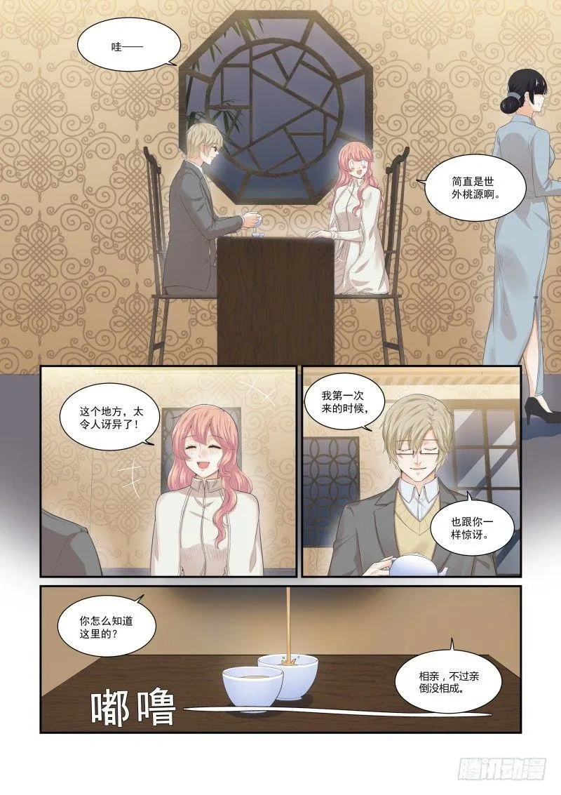 第二十话 第7页