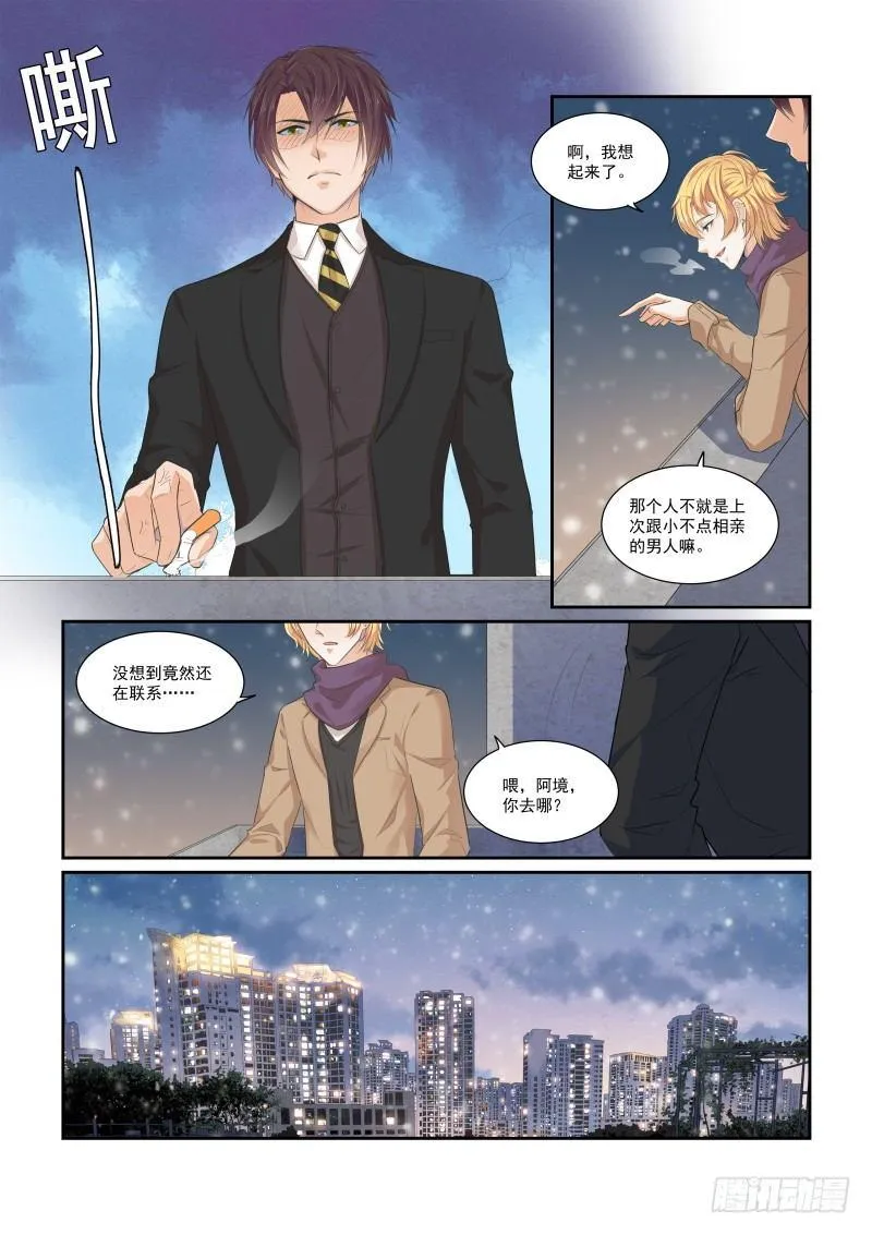 第二十话 第11页