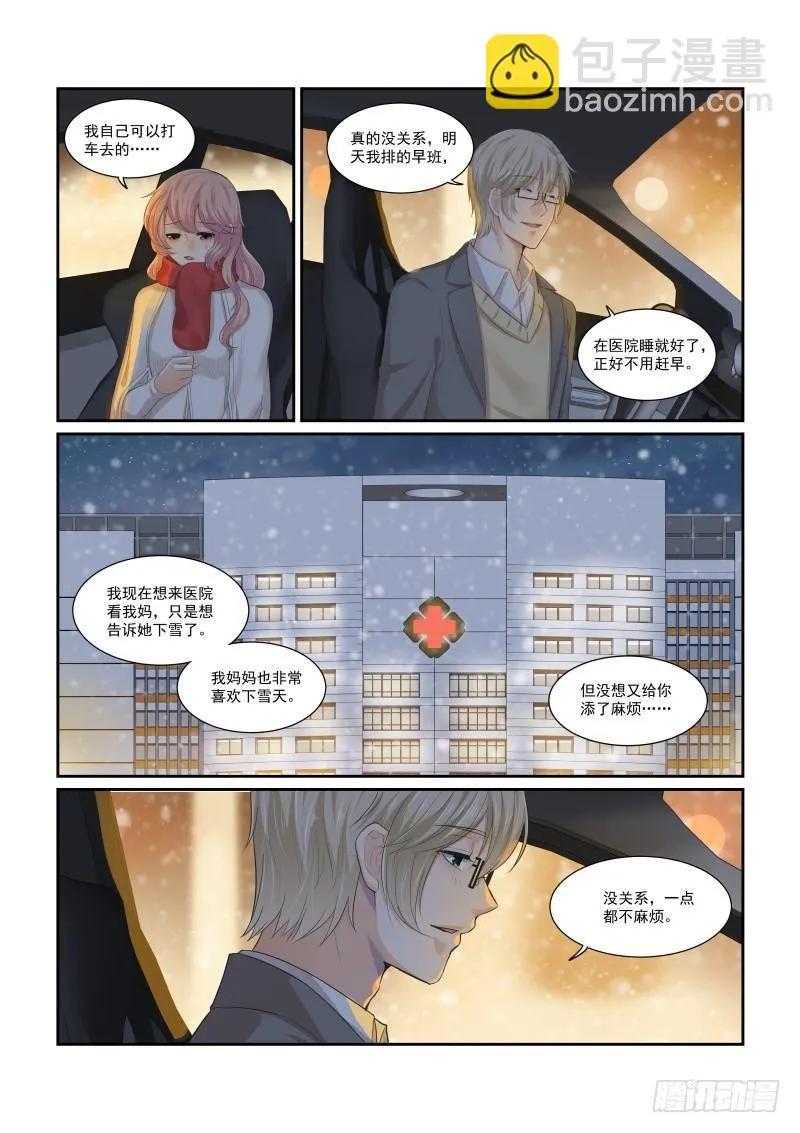 第二十话 第12页