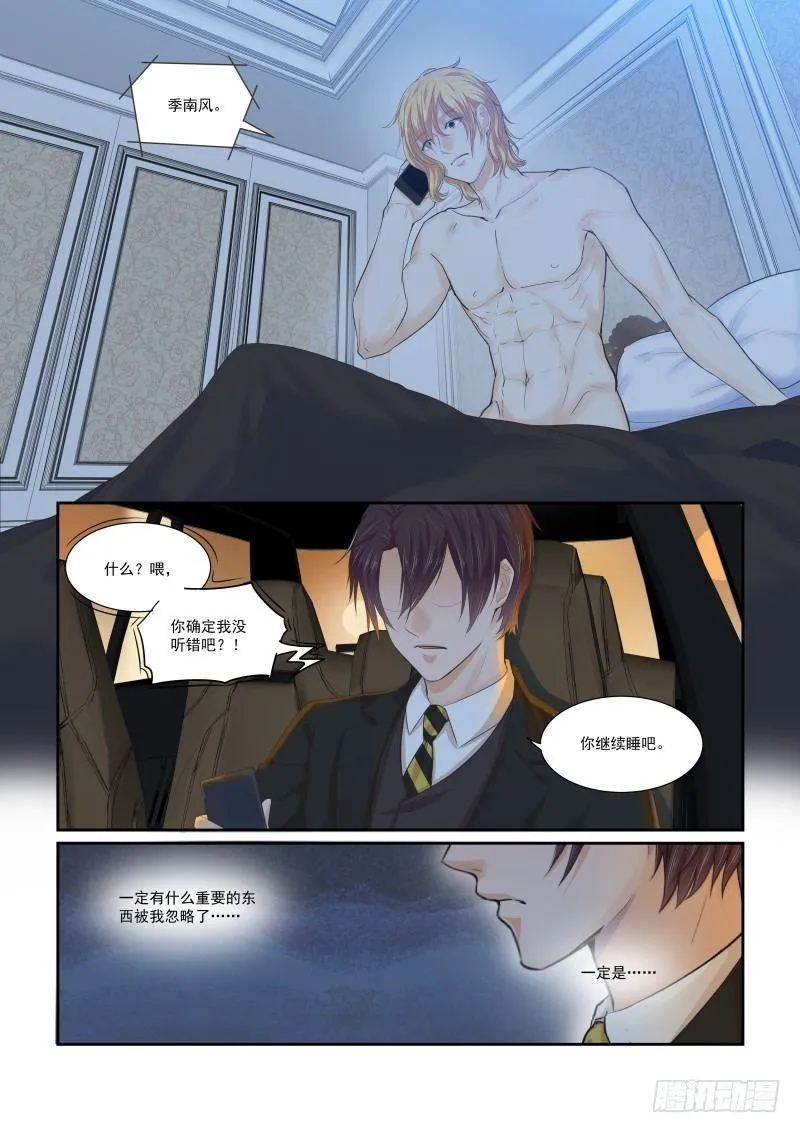 第二十话 第16页