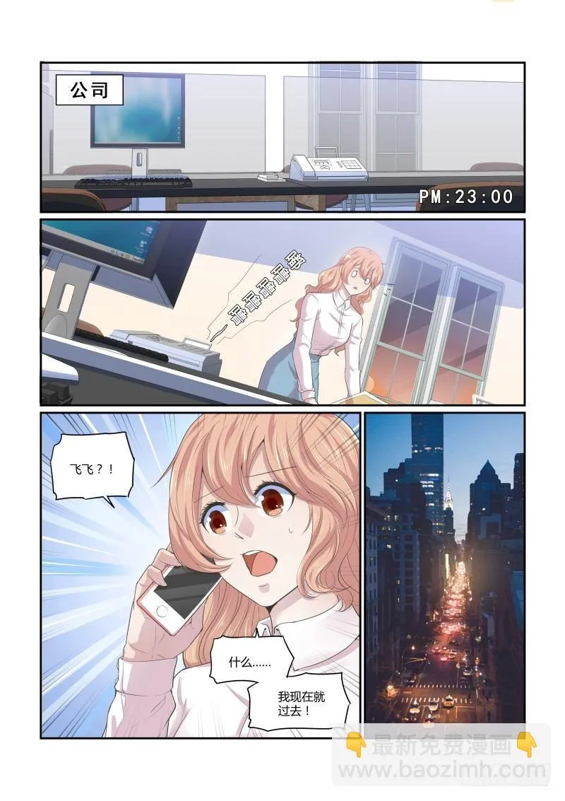 第二十一话 第2页