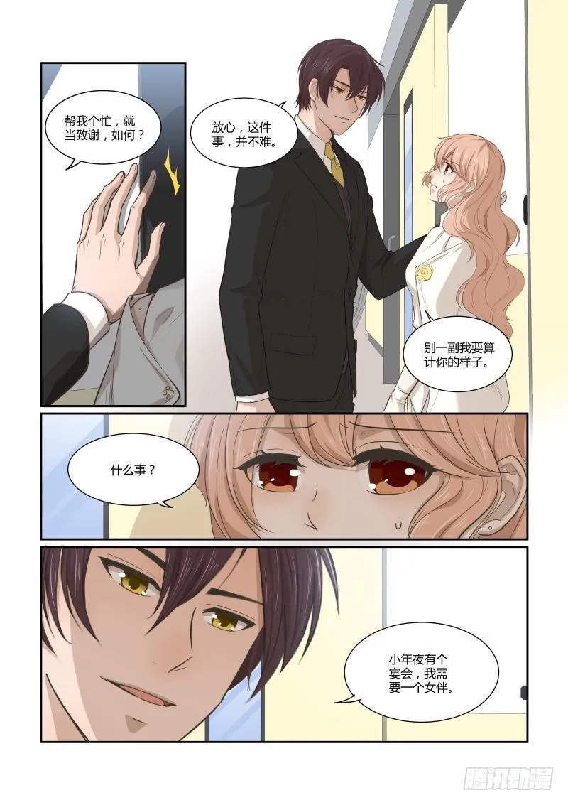 第二十一话 第15页