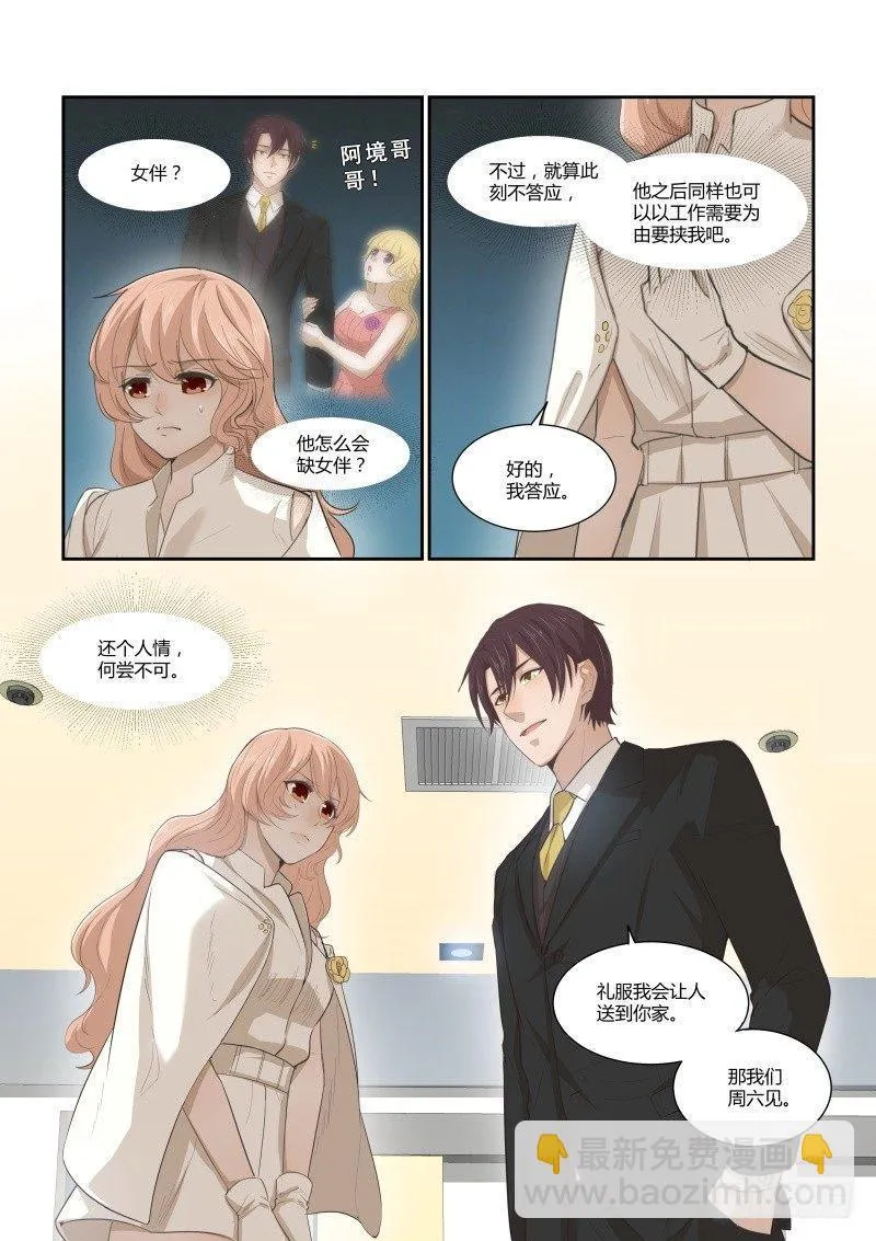 第二十一话 第16页