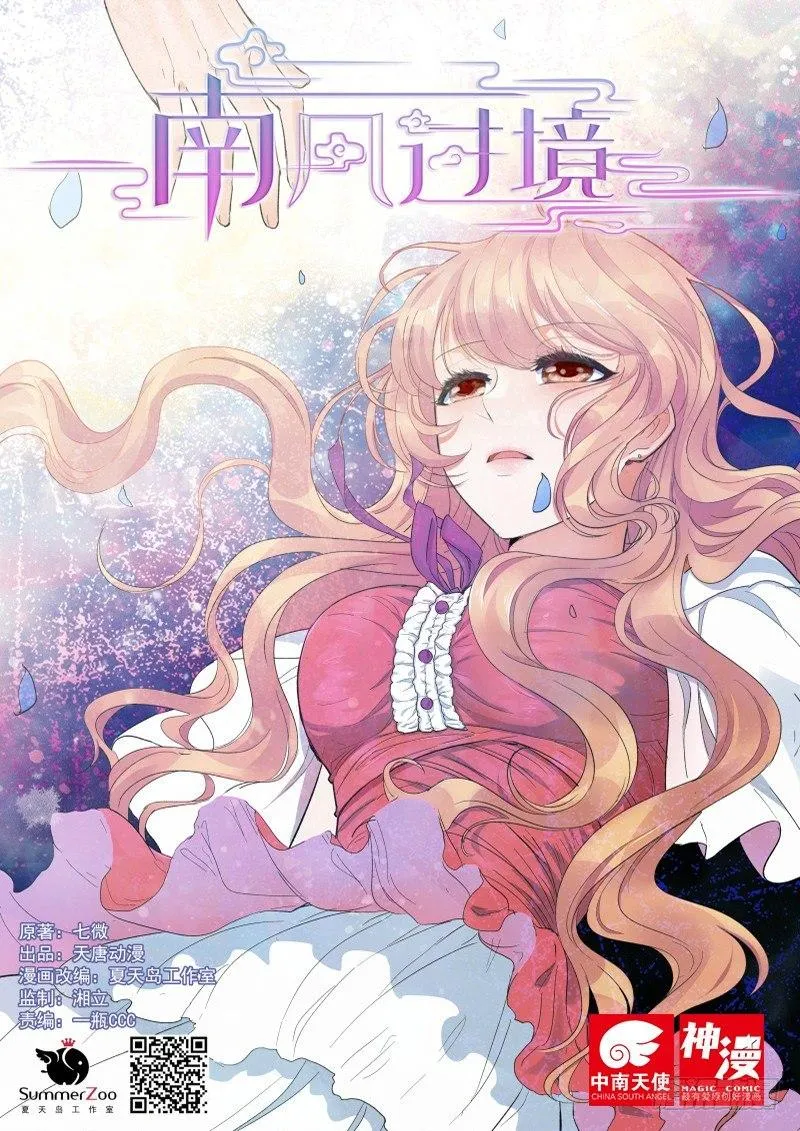 第二十二话 第1页