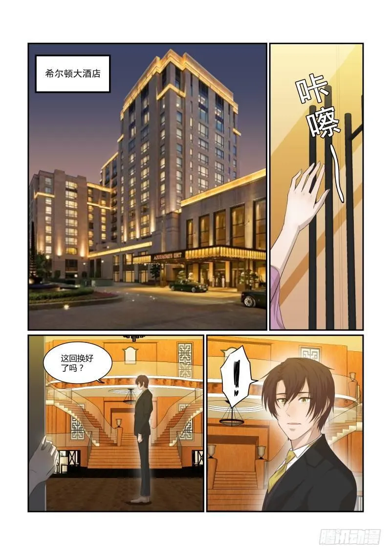 第二十二话 第4页