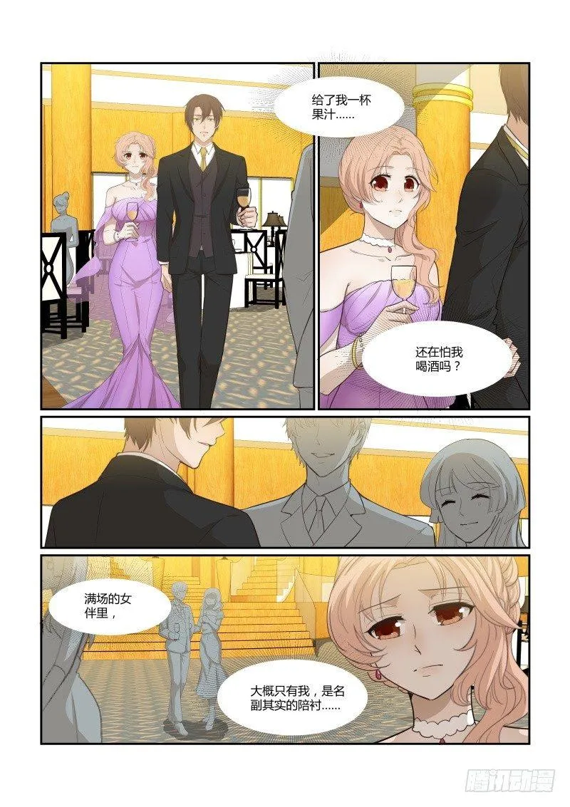第二十二话 第7页