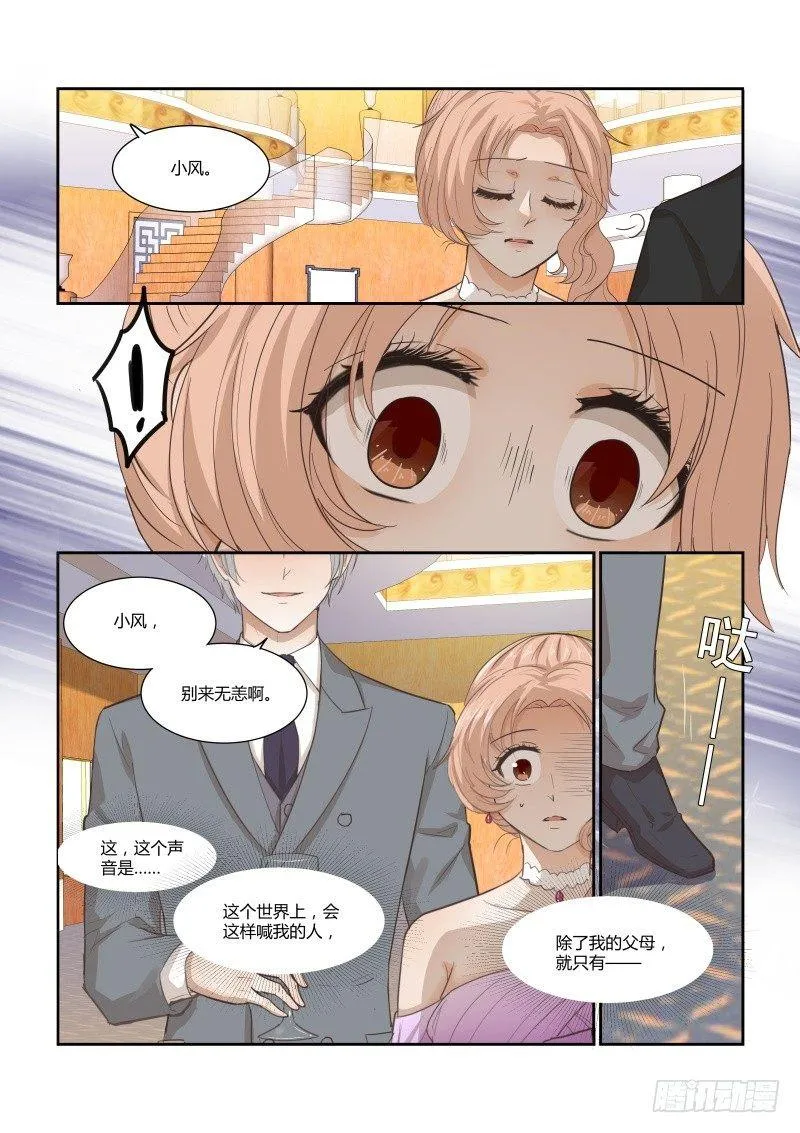 第二十二话 第8页
