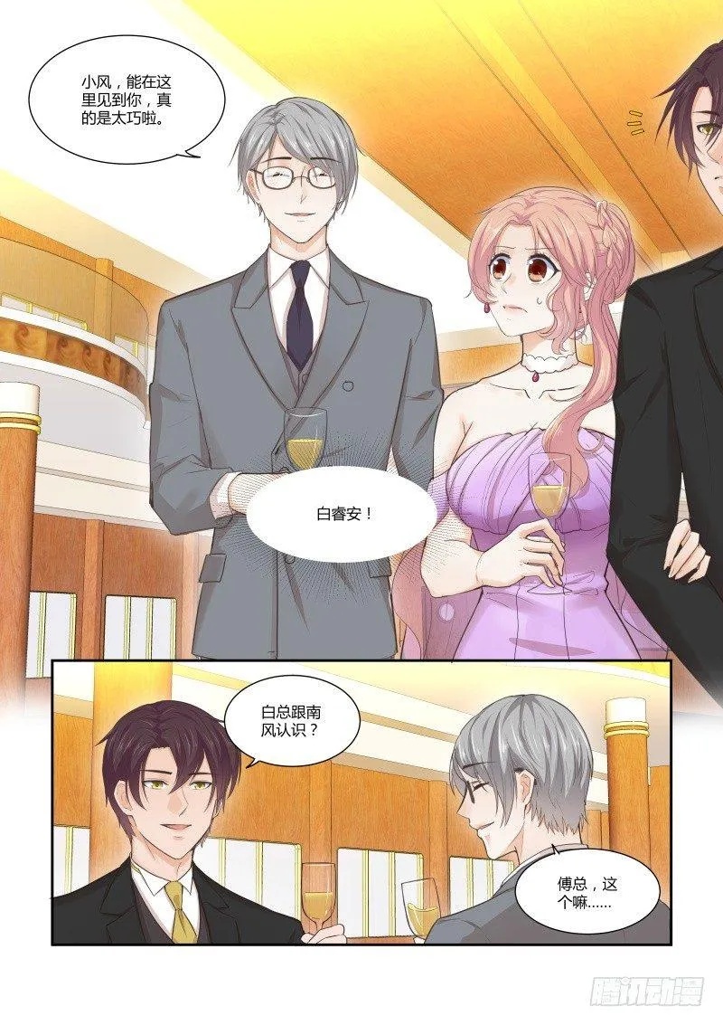 第二十二话 第9页