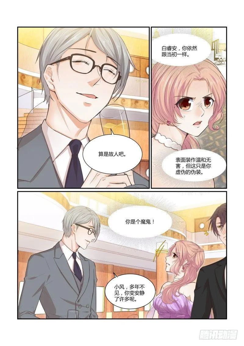 第二十二话 第10页