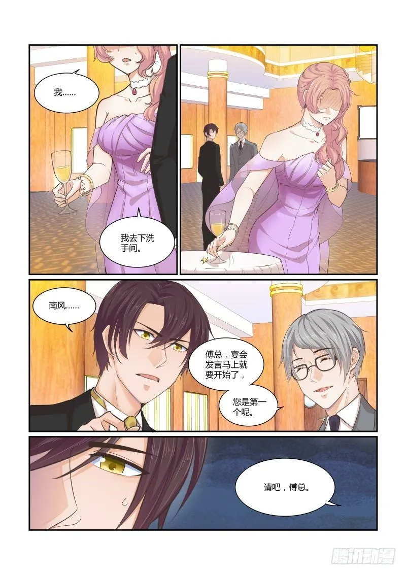第二十二话 第11页