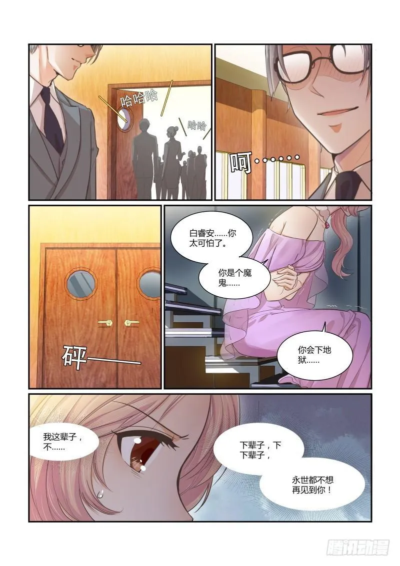 第二十二话 第12页
