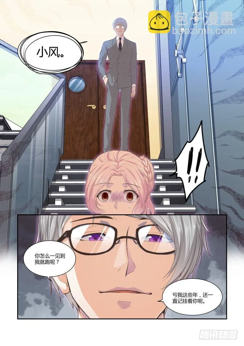 第二十二话 第13页