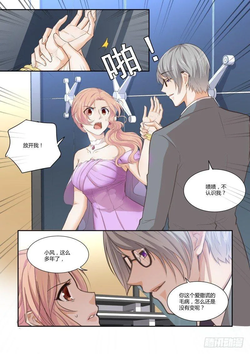 第二十二话 第15页