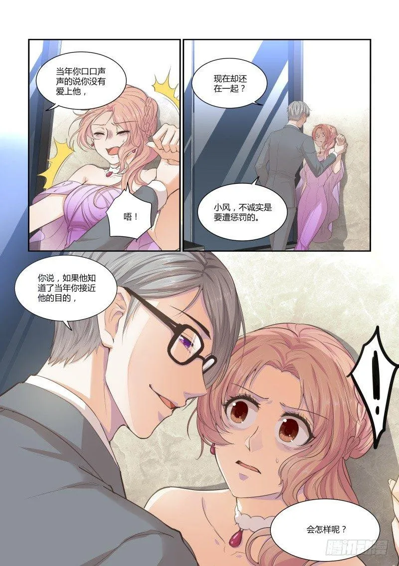 第二十二话 第16页