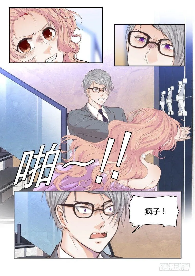 第二十三话 第4页