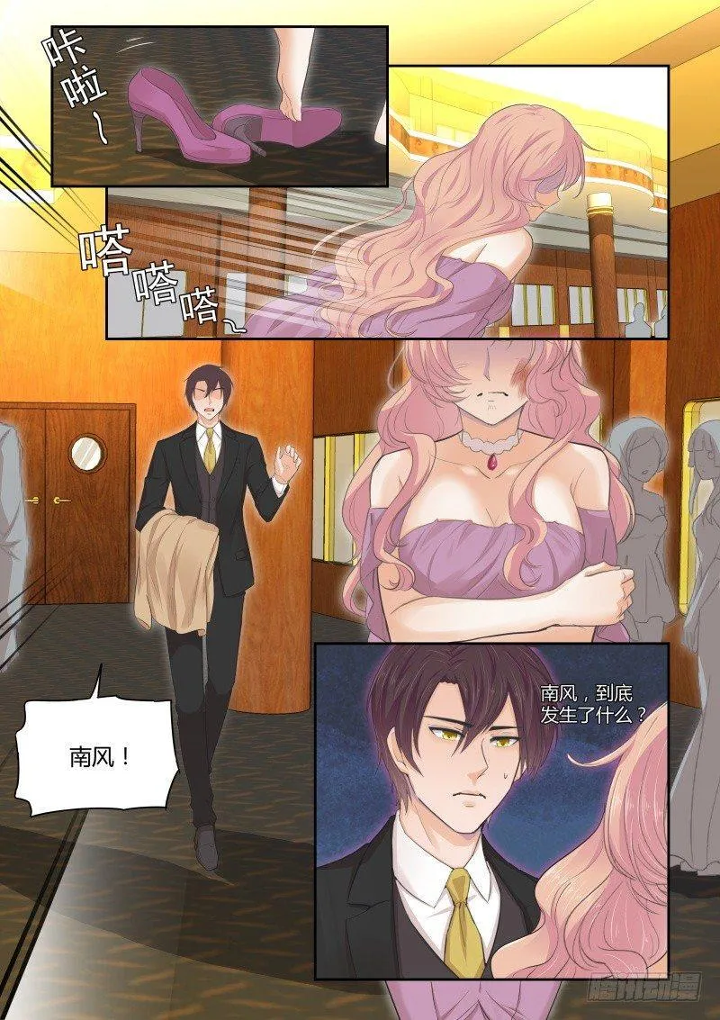 第二十三话 第9页