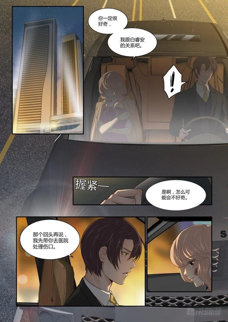 第二十三话 第11页