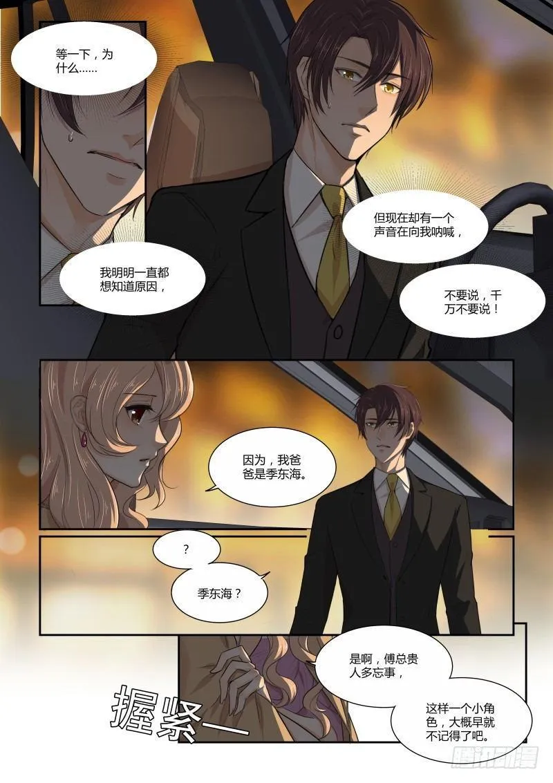 第二十三话 第13页