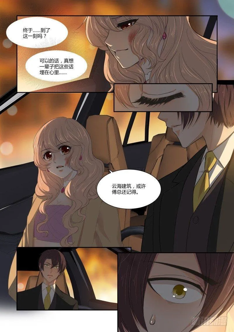 第二十三话 第14页