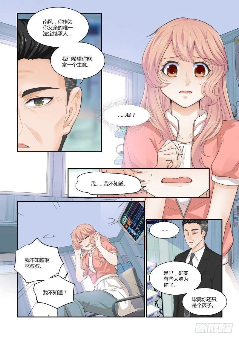 第二十四话 第7页