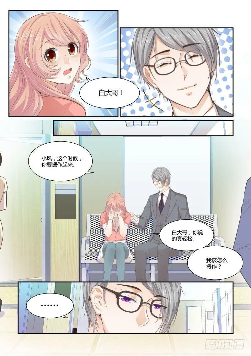 第二十四话 第10页
