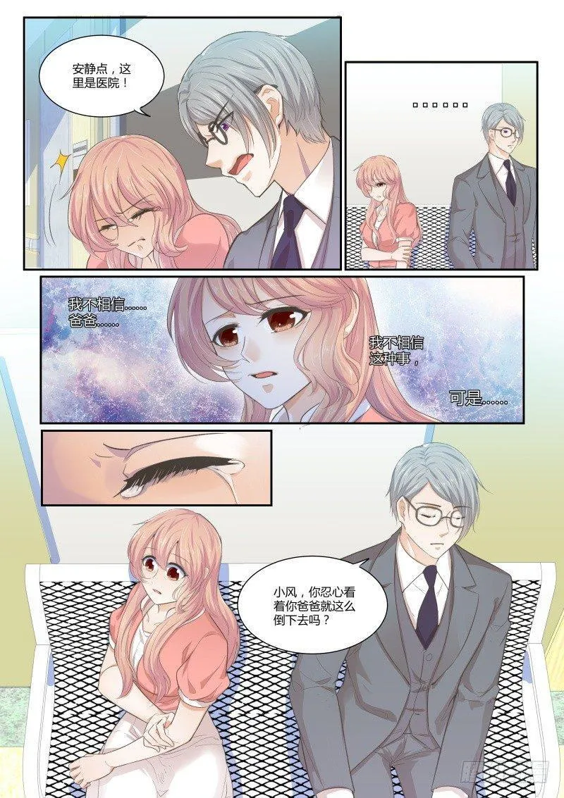 第二十四话 第13页