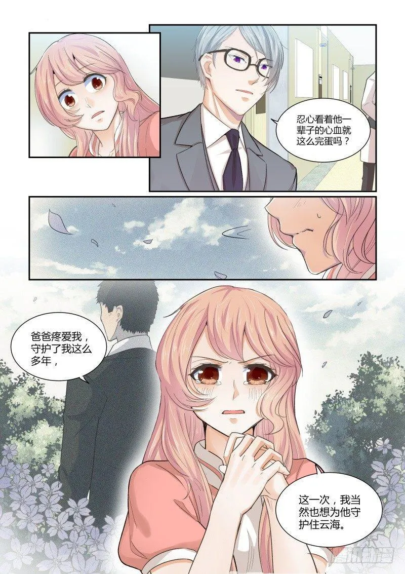 第二十四话 第14页