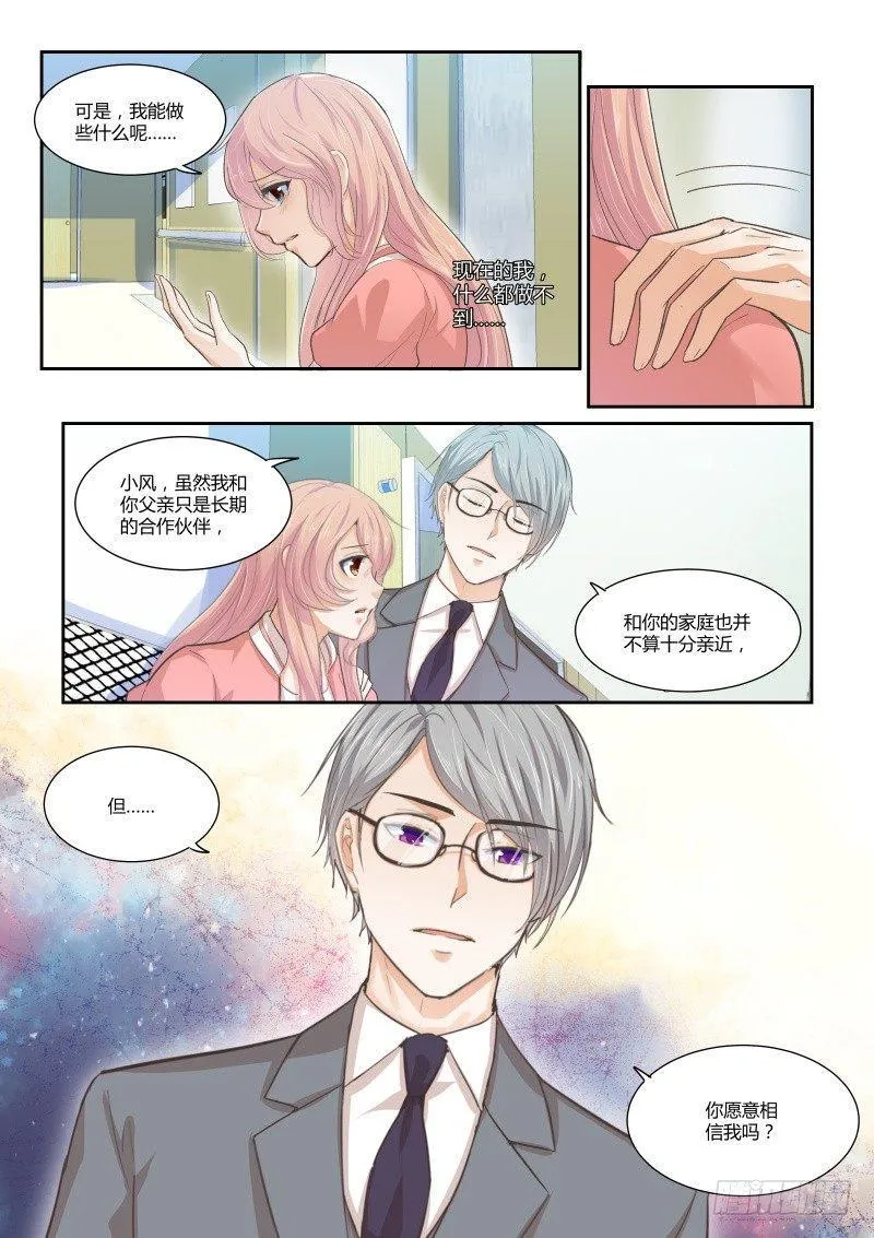 第二十四话 第15页