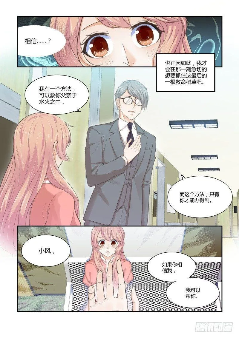 第二十四话 第16页