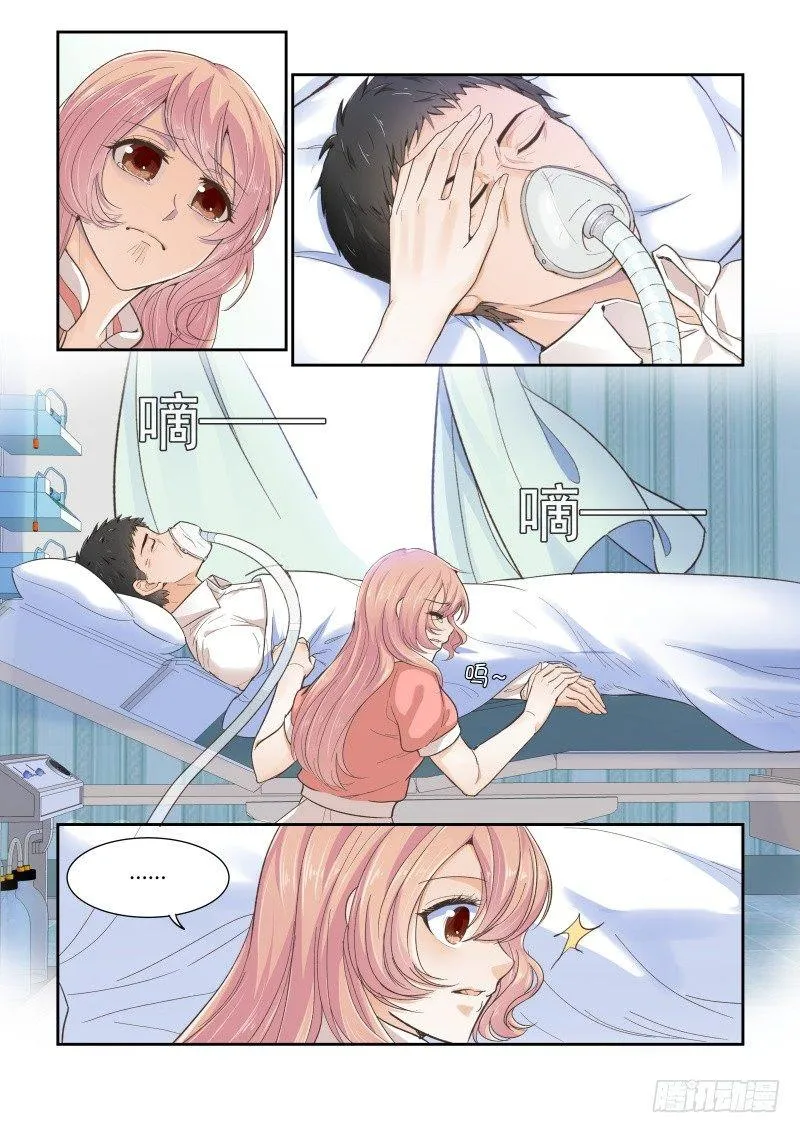 第二十五话 第8页