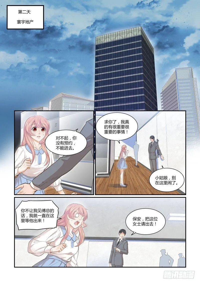 第二十五话 第11页
