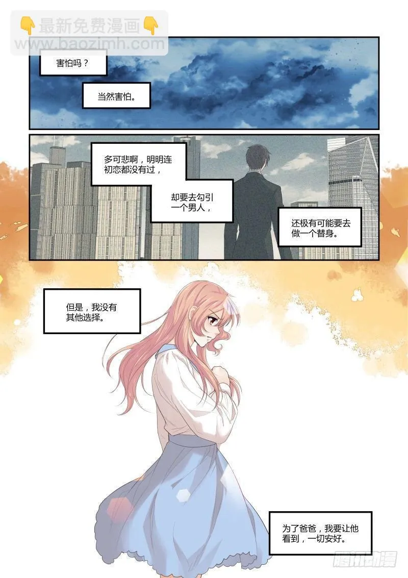 第二十五话 第15页